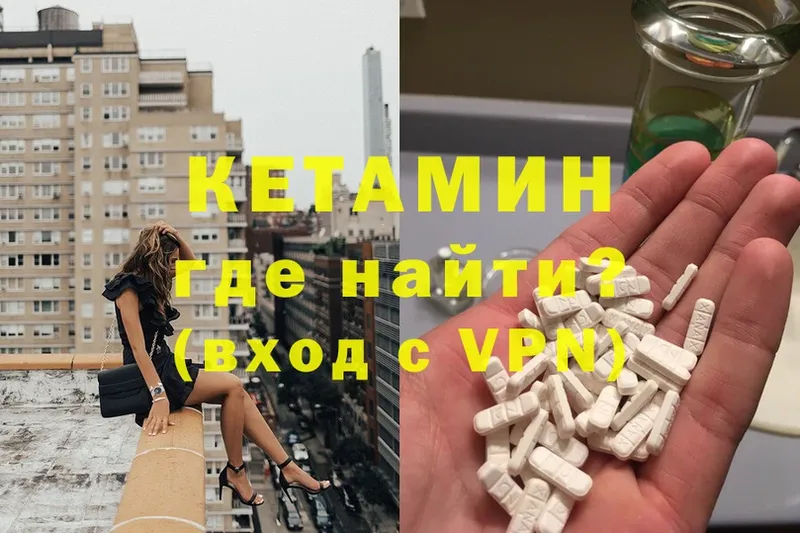 блэк спрут рабочий сайт  Каменногорск  Кетамин ketamine  цены  