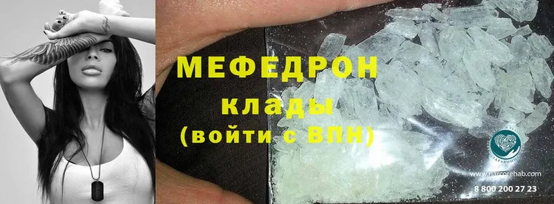 darknet клад  Каменногорск  Мефедрон кристаллы 